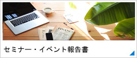 MOBIO（ものづくりビジネスセンター大阪）常設展示場